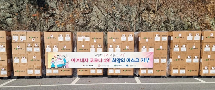 (사)희망을나누는사람들, 목포시에 마스크·장학금 기탁