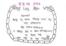 통일미래연대 희망나눔장학생 감사편지