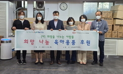 (사)희망을나누는사람들, 5월 가정의 달 맞이 사랑나눔 기부