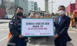 양천구에 생활용품, 아동용품 등 후원물품 전달