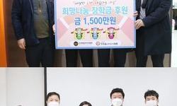 전국배달라이더협회, ‘거모종합사회복지관ㆍ희망을나누는사람들’에 후
