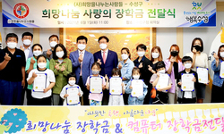 대구 수성구·희망을나누는사람들, 장학금 전달