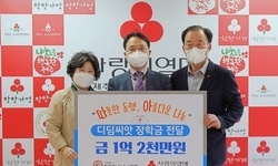 희망을나누는사람들, 1억 2천만원 디딤씨앗 장학금 기탁2017년