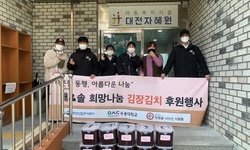 애&솔 봉사단과 함께 한 김장김치 후원행사