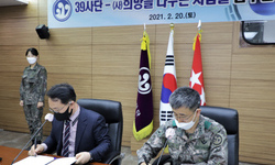 육군 39사단-(사)희망을나누는사람들 업무협약
