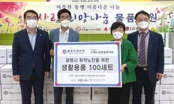 소하노인종합복지관에 생활용품 100세트 전달