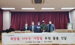 (사)희망을 나누는 사람들, 양천구 목3동에 생활용품 후원
