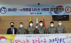 육군 제39보병사단 모범장병에 장학증서 수여