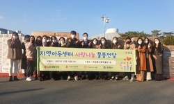희망을나누는사람들, 1억원 생필품 김해시에 전달