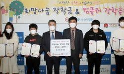 [포토]희망을나누는사람들 인천 중구 학생들에 장학금·컴퓨터 전달