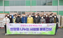 전북 순창군에 희망나눔 후원물품 전달