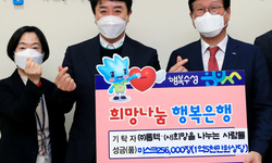㈜톱텍‧(사)희망을나누는사람들, 마스크 25만 6천 장 후원