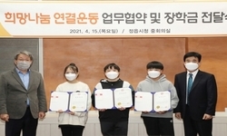 정읍시-(사)희망사, 취약계층 아동·청소년 지원 업무협약