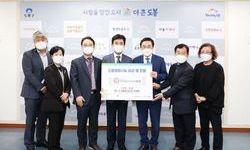 도봉구, 희망을나누는사람들로부터 약 7억 원 상당 물품 전달받아