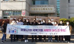 (주)톱텍에서 기탁한 마스크 전국 지자체에 전달