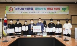 양양군 지역 내 아동 청소년 지원 MOU 체결