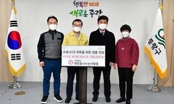 희망사, 중랑구에 방역마스크 198,000장 전달