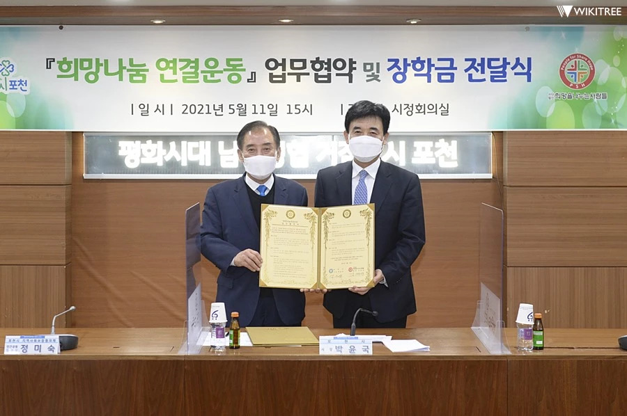 포천시·(사)희망을나누는사람들, 취약계층 아동 지원 협약