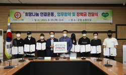 양양군-(사)희망을나누는사람들 희망나눔 연결운동 업무협약 및 장