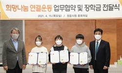정읍시와 희망나눔 연결운동 협약 체결
