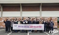 TOPTEC, 순천시에 마스크 25만6천장 기탁
