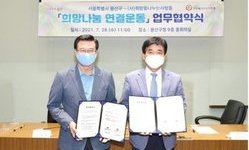 용산구-희망을나누는사람들, 저소득층 가구에 장학금·컴퓨터 지원