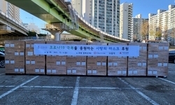 (사)희망을나누는사람들, 양천구에 마스크 후원