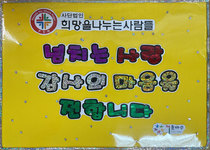 어울마루 물품후원 감사편지
