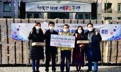 중랑구, 희망을나누는사람들로부터 코로나19 극복 성품 전달 받아