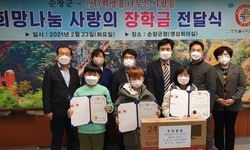 순창군 관내 장학생에 장학금 및 컴퓨터 전달
