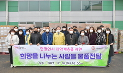 (사)희망을 나누는 사람들 순창군에 후원물품 전달