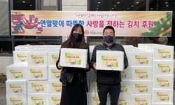 2021 따뜻한 사랑을 전하는 김장김치 후원 행사