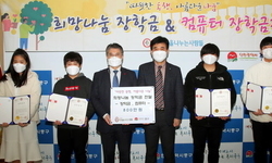 인천 중구 아동 청소년에 장학금 전달