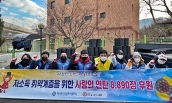 애경산업, '희망을나누는사람들'과 연탄 나눔 전달식 진행