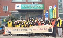 광주 광역시에 사랑의 연탄 후원 봉사