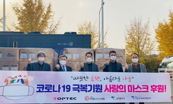(사)희망을나누는사람들, 고양시에 사랑의 마스크 전달