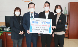 (사)희망을나누는사람들, 함양군에 마스크 기탁