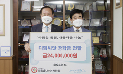 마포구 아동 청소년 위한 디딤씨앗 장학금 전달