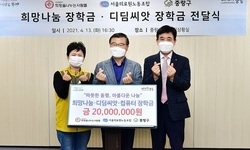 중랑구에 아동 청소년을 위한 장학금 2000만원 후원