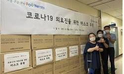 (사)희망을나누는사람들, 진료소 의료진 및 보건소 마스크 기부