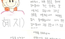 에덴지역아동센터에서 보내준 감사편지