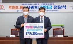 용산구 추천 장학생에 희망나눔 장학금 후원