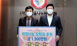 전국배달라이더협회, 어려운 아동위해 장학금 1,500만원 후원