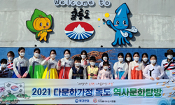 독도·울릉도 탐방 힐링·문화체험캠프 진행