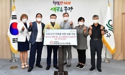 중랑구에 마스크30만장과 손소독제 1만4천개 지원
