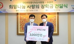 대구 수성구에서 펼쳐진 장학금 전달식