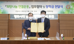 포천시 아동 지원 위해 MOU 체결