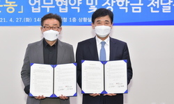 양산시 아동 청소년 교육 지원 위한 MOU 체결