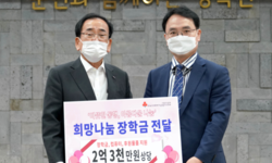 영광군에 장학금, 컴퓨터, 후원물품 지원