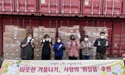 주식회사 긱, 희망을나누는사람들과 '사랑의 화장품' 1만개 후원